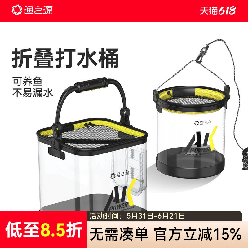 渔之源AK钓鱼水桶折叠专用鱼桶路亚钓鱼桶野钓小活鱼桶鱼篓路亚桶