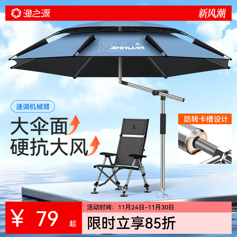 升级机械臂稳固更抗风黑胶更防晒