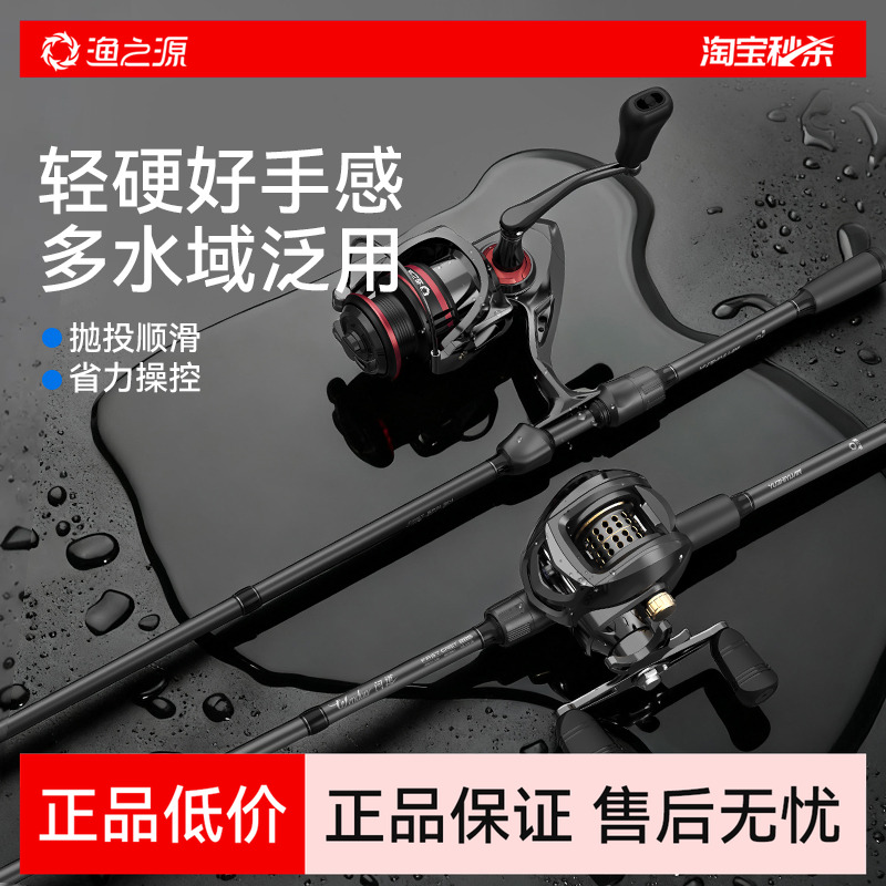 渔之源问道路亚竿全套直柄枪柄