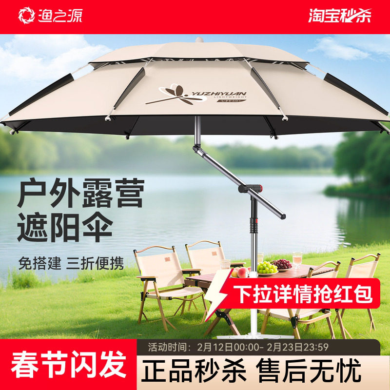 渔之源户外露营遮阳伞便携式三折叠短节拐杖太阳底座伞新型钓鱼伞