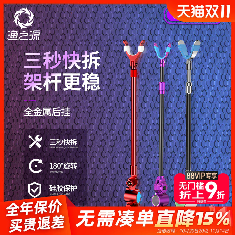 渔之源炮台支架后挂配件天线铝合金竿挂防滑架杆金属大物鱼竿钓鱼