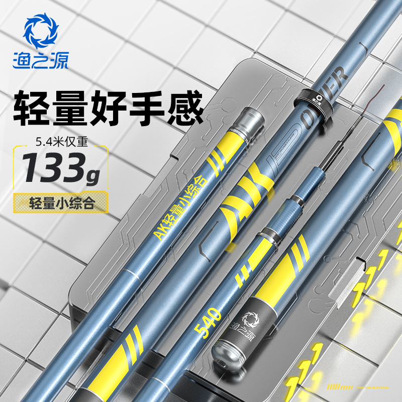 渔之源AK钓鱼竿手杆轻硬高碳素28偏19调台钓竿鲢鳙野钓鲫鱼竿手竿