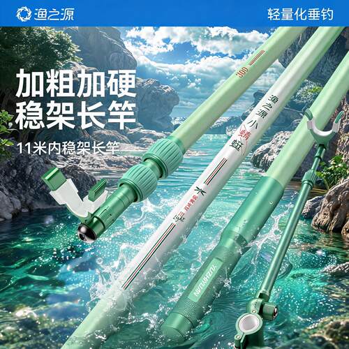 【官方正品】渔之源鱼竿炮台支架