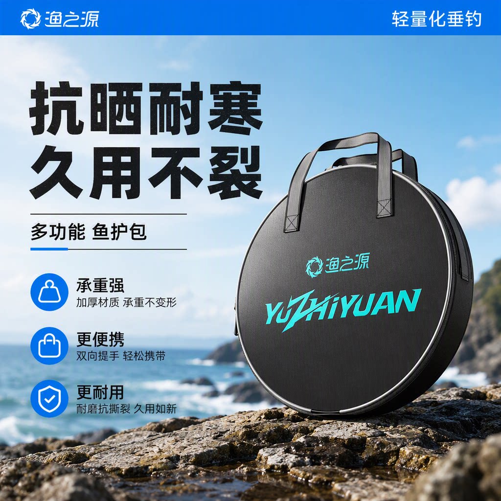 【大师推荐】多功能鱼护包耐用图片