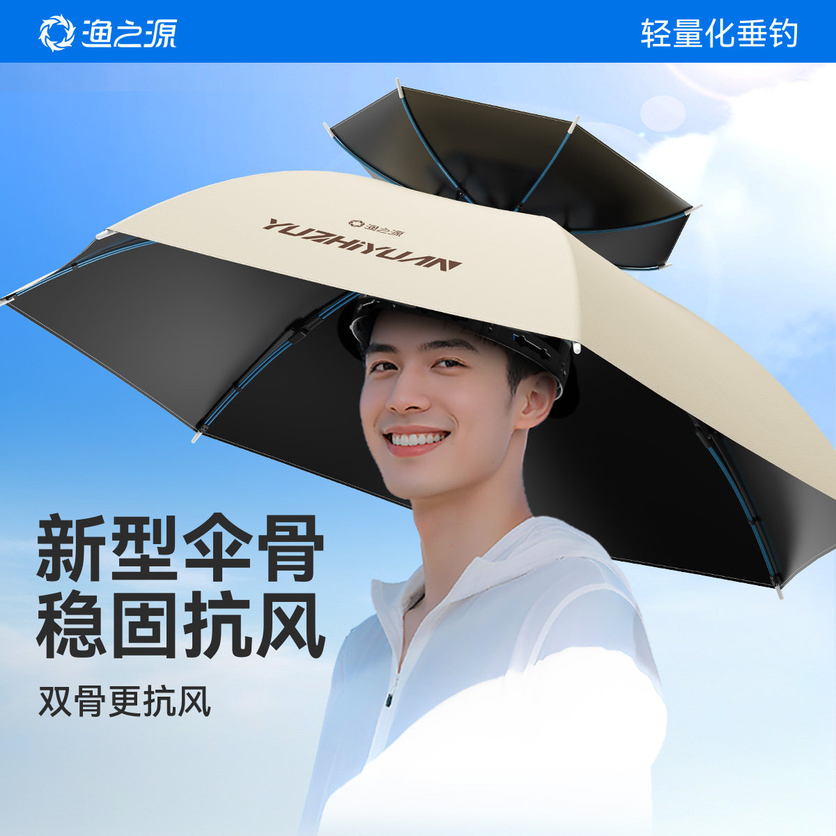 渔之源头戴式伞帽徒步专用户外加大遮阳骑行爬山头戴防晒防雨伞帽