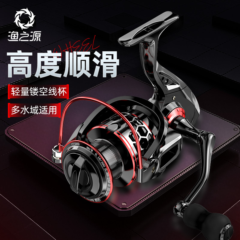 渔之源纺车轮全金属远投不炸线