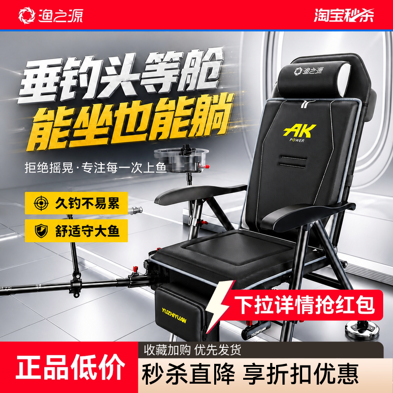 渔之源2025新款欧式钓椅野钓专用便携式折叠座椅全地形钓鱼椅椅子