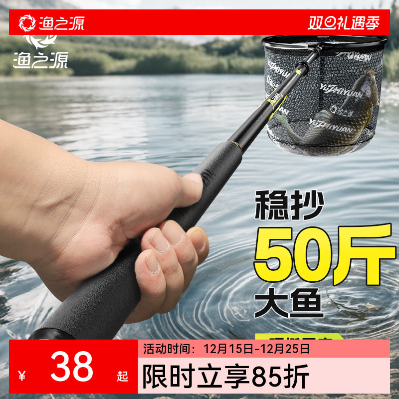 渔之源AK碳素大物抄网竿网兜全套