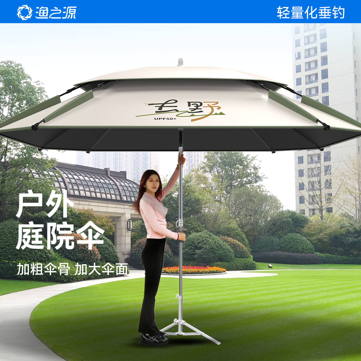渔之源钓鱼伞大伞户外摆摊太阳伞大号雨伞地摊广告伞庭院伞露营伞