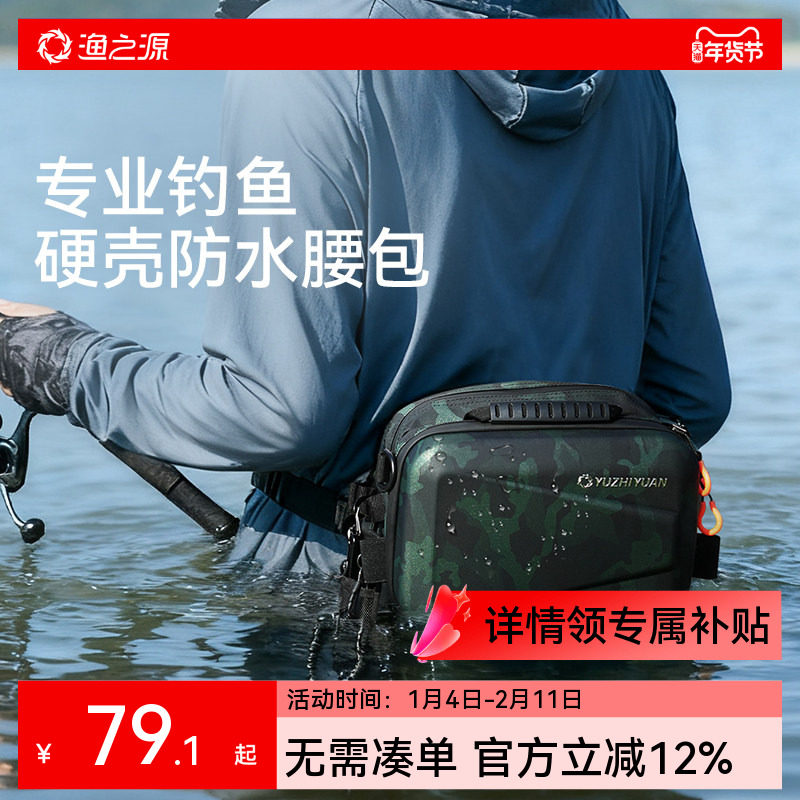 渔之源2025新款路亚包多功能腰包防水钓鱼收纳包渔具收纳包便携式,户外/登山/野营/旅行用品,渔具包,淘宝优惠券,粉丝福利购,淘宝优惠卷