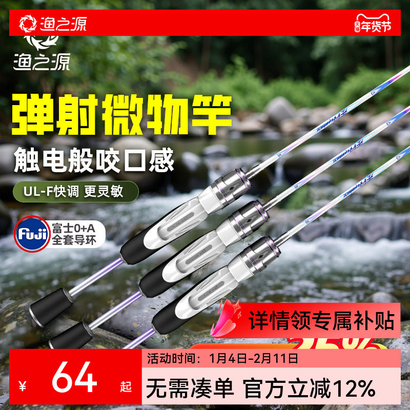 渔之源路亚竿全套套装新手入门新款直柄远投正品路亚钓竿鱼竿鱼杆,户外/登山/野营/旅行用品,路亚竿,淘宝优惠券,粉丝福利购,淘宝优惠卷