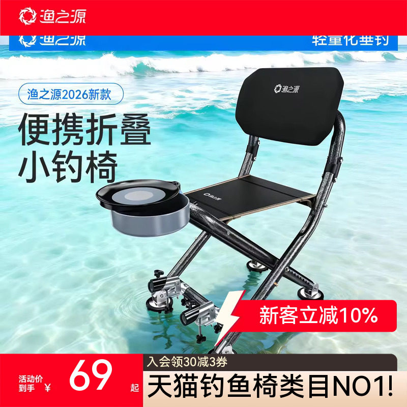 渔之源钓椅野钓专用新型折叠便携钓鱼椅子骑士钓椅小凳子马扎轻便
