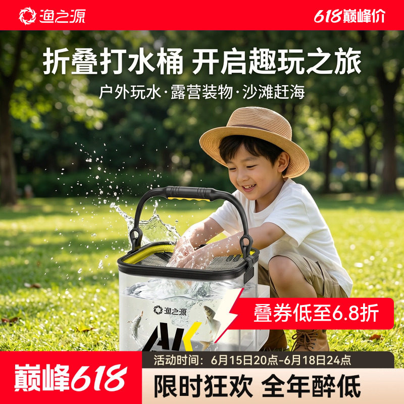 渔之源活鱼桶户外露营可折叠透明打水桶儿童玩水桶车载专用装鱼桶
