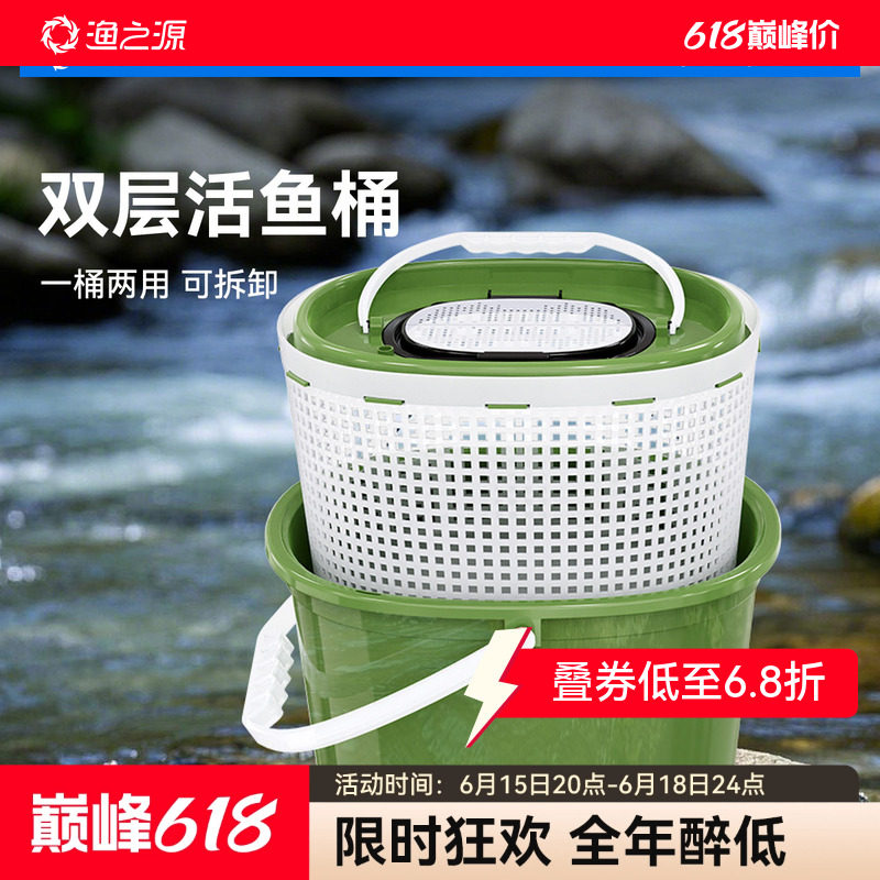 渔之源活鱼桶鱼护鱼桶一体装鱼箱双层钓鱼桶野钓专用新型鱼篓鱼箱