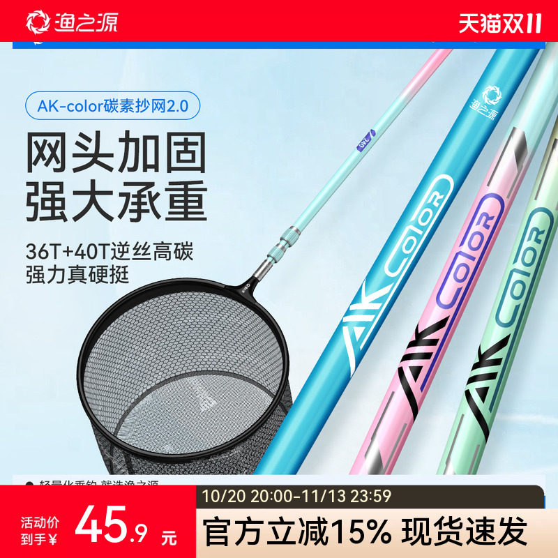 渔之源碳素抄网竿抄网全套大物伸缩杆裸竿折叠钓捞鱼网兜抄网套装