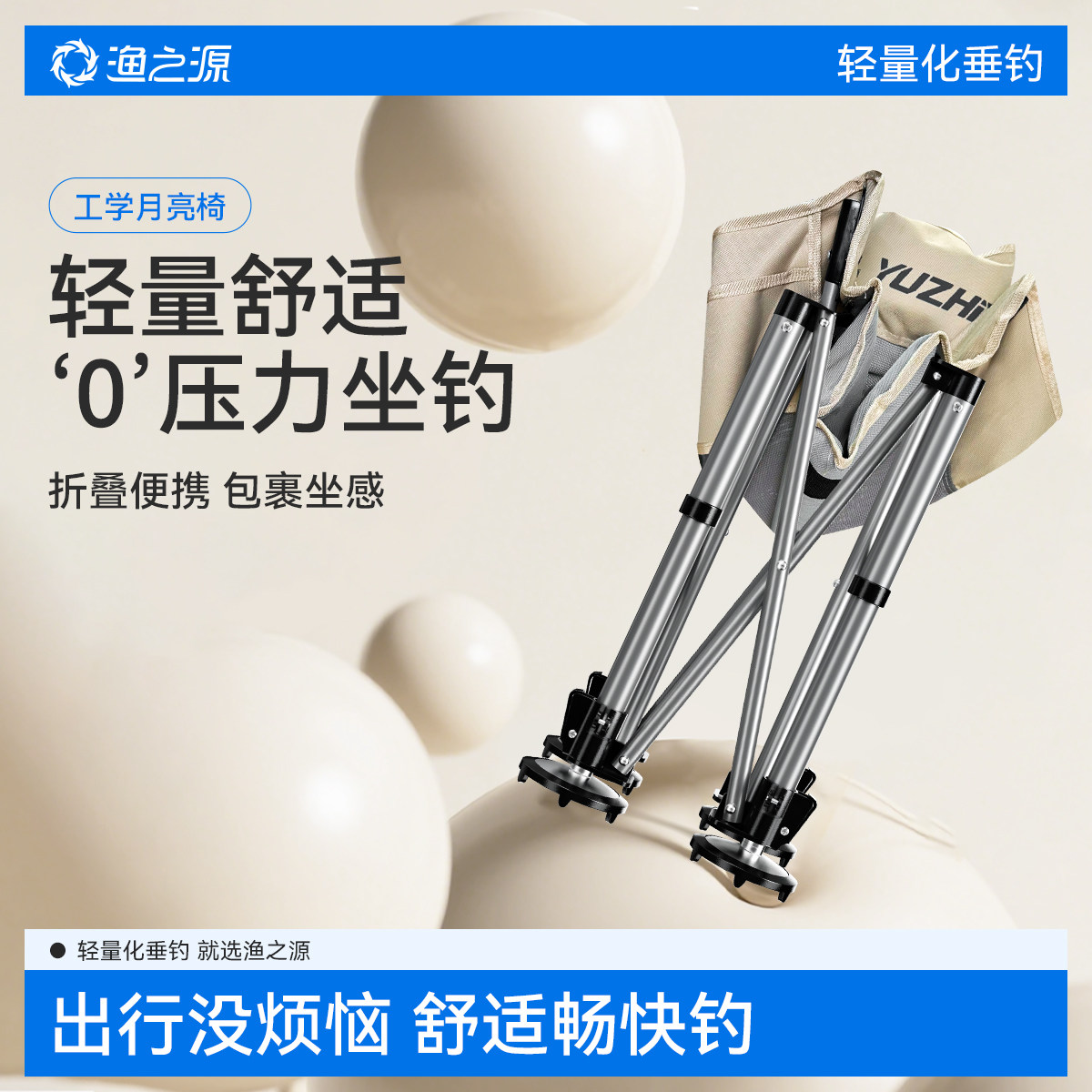 渔之源新款月亮椅钓鱼专用钓椅野钓便携全折叠新型钓鱼椅子小马扎