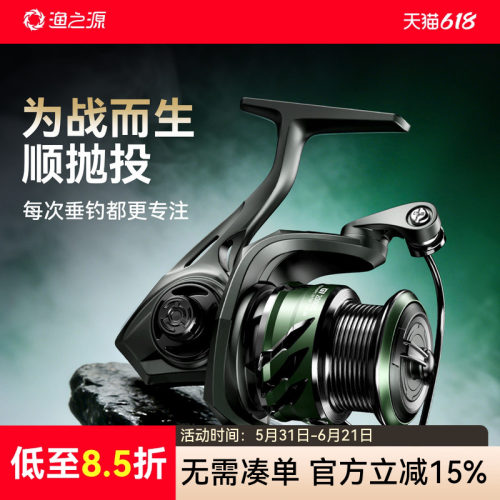 渔之源无界G1泛用纺车轮