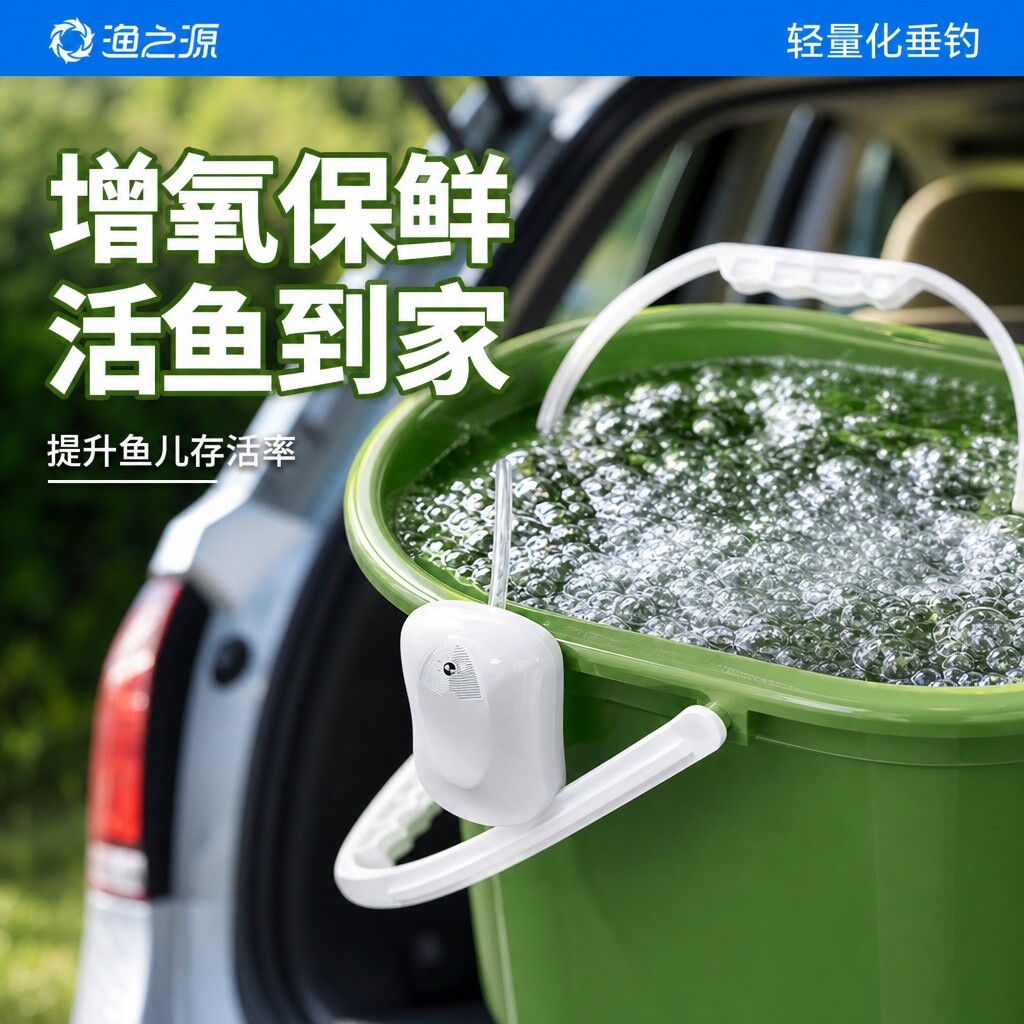 渔之源双层活鱼桶野钓专用打水桶