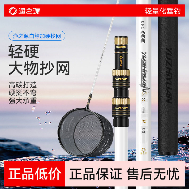 渔之源抄网捞鱼网抄网杆鱼网捞网鱼网捞小鱼抄网全套抄网伸缩杆