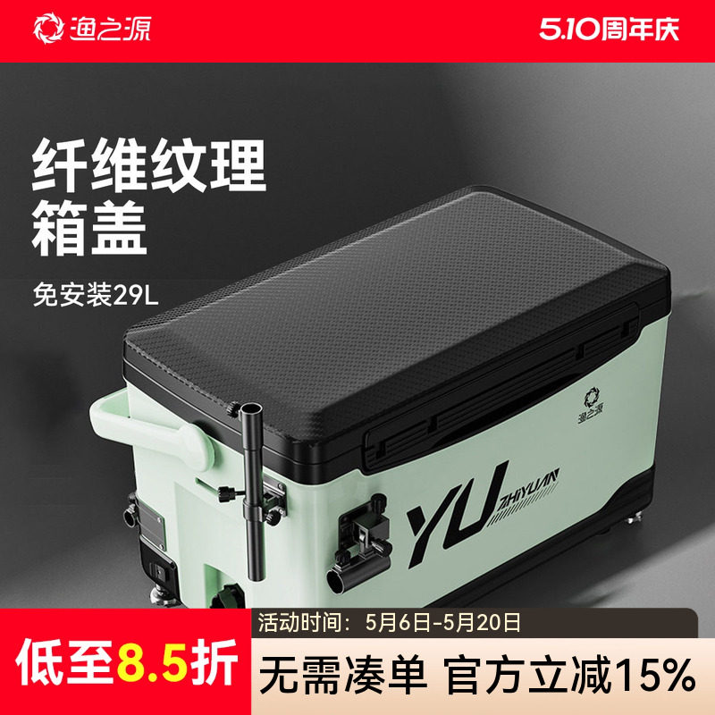 渔之源钓箱2025新款全套多功能新型钓鱼箱保温可坐野钓专用钓鱼桶