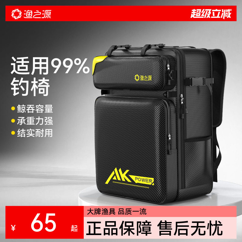 渔之源渔具包钓椅包多功能双肩包大容量钓鱼包轻便型鱼具包钓椅包,户外/登山/野营/旅行用品,渔具包,淘宝优惠券,粉丝福利购,淘宝优惠卷