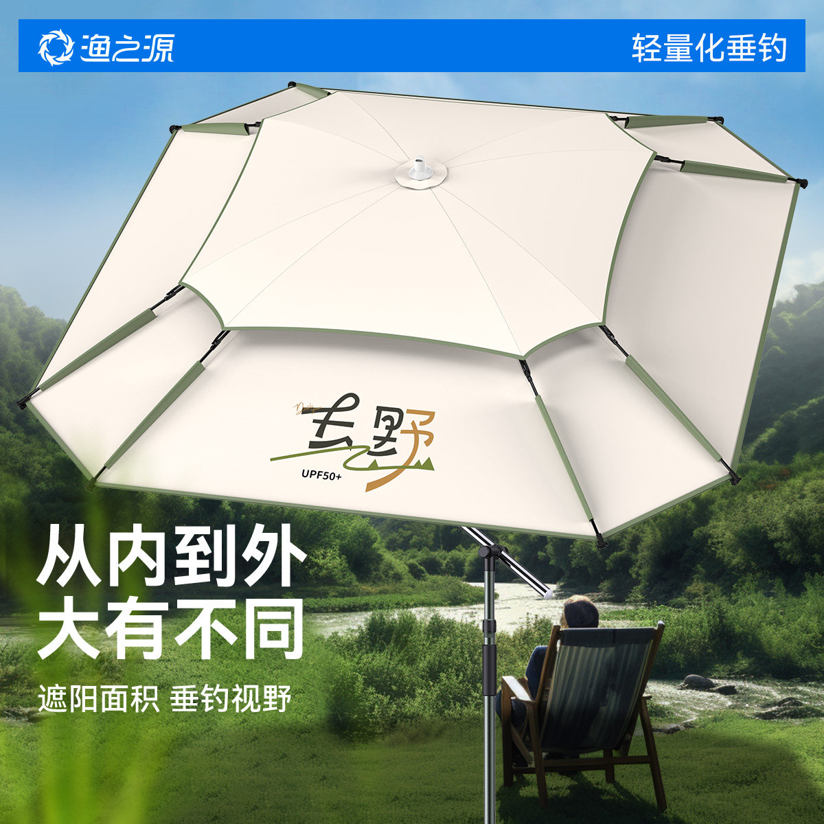 渔之源方形钓鱼伞遮阳伞钓伞2025新款钓鱼伞钓椅专用雨伞大折叠伞