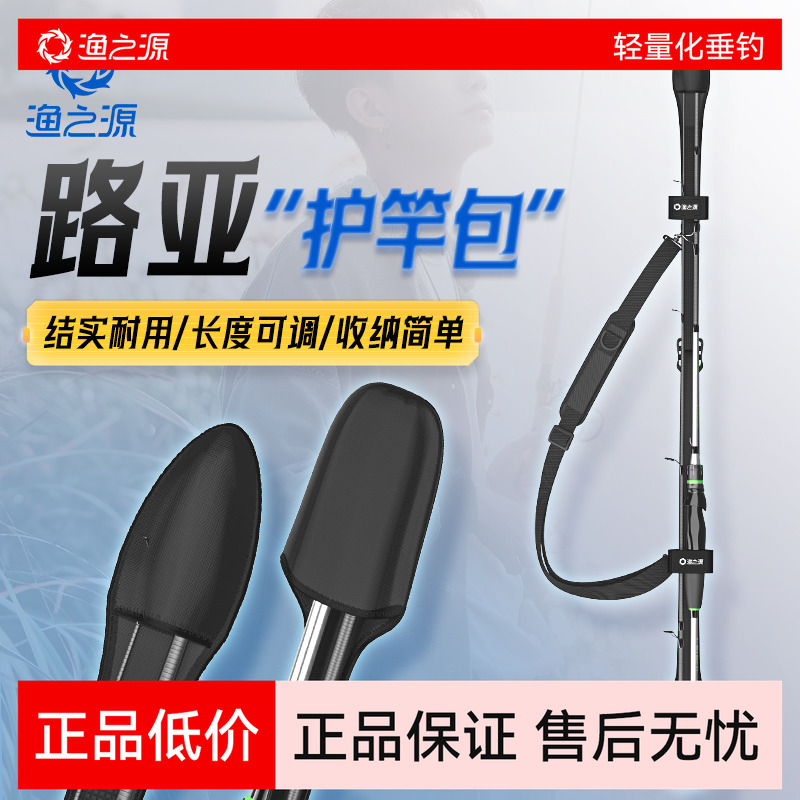 护竿袋渔の源鱼竿袋收纳包