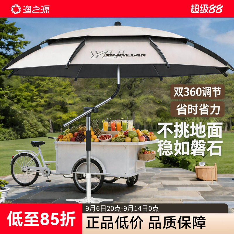 渔之源摆摊专用雨伞摆摊伞钓鱼伞硬地底座大伞面户外遮阳伞便携式图片