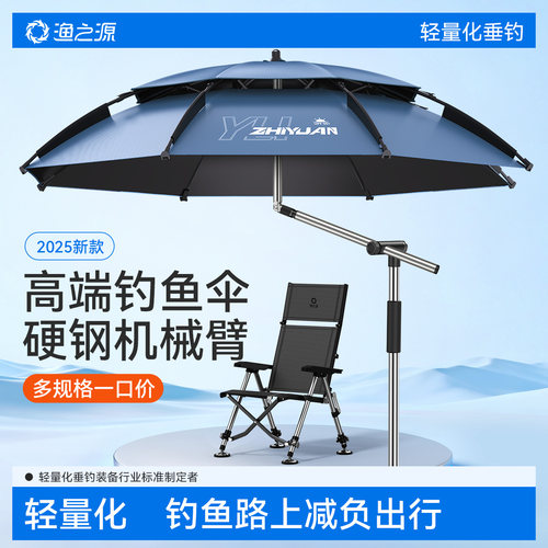 渔之源硬钢机械臂【真稳固防晃】