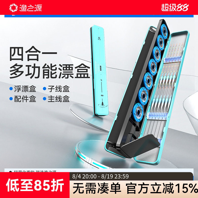 多功能漂盒鱼漂盒渔具盒