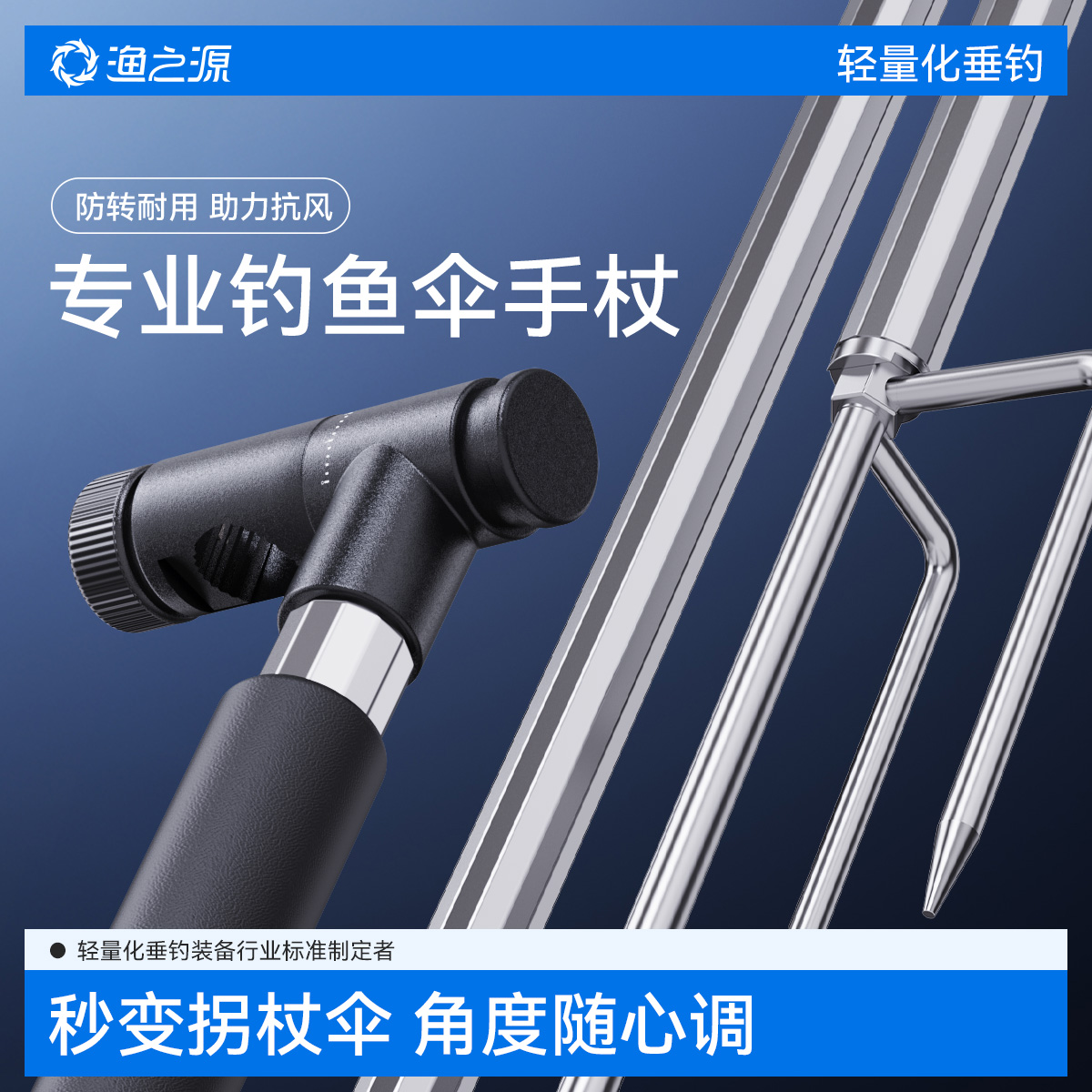 渔之源钓鱼伞配件零件大全钓伞拐杖配件拐杖伞下竿雨伞地插钓伞杆