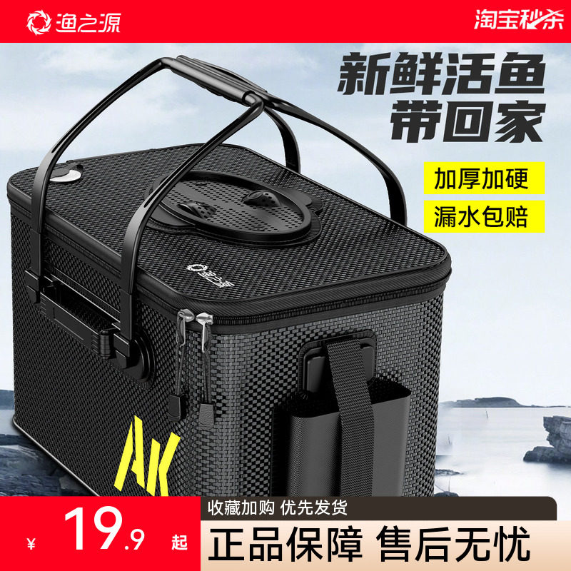 渔之源活鱼桶钓鱼桶野钓专用加厚活鱼箱路亚鱼篓鱼桶鱼护桶钓鱼箱
