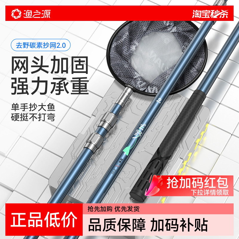 渔之源碳素抄网全套抄网竿