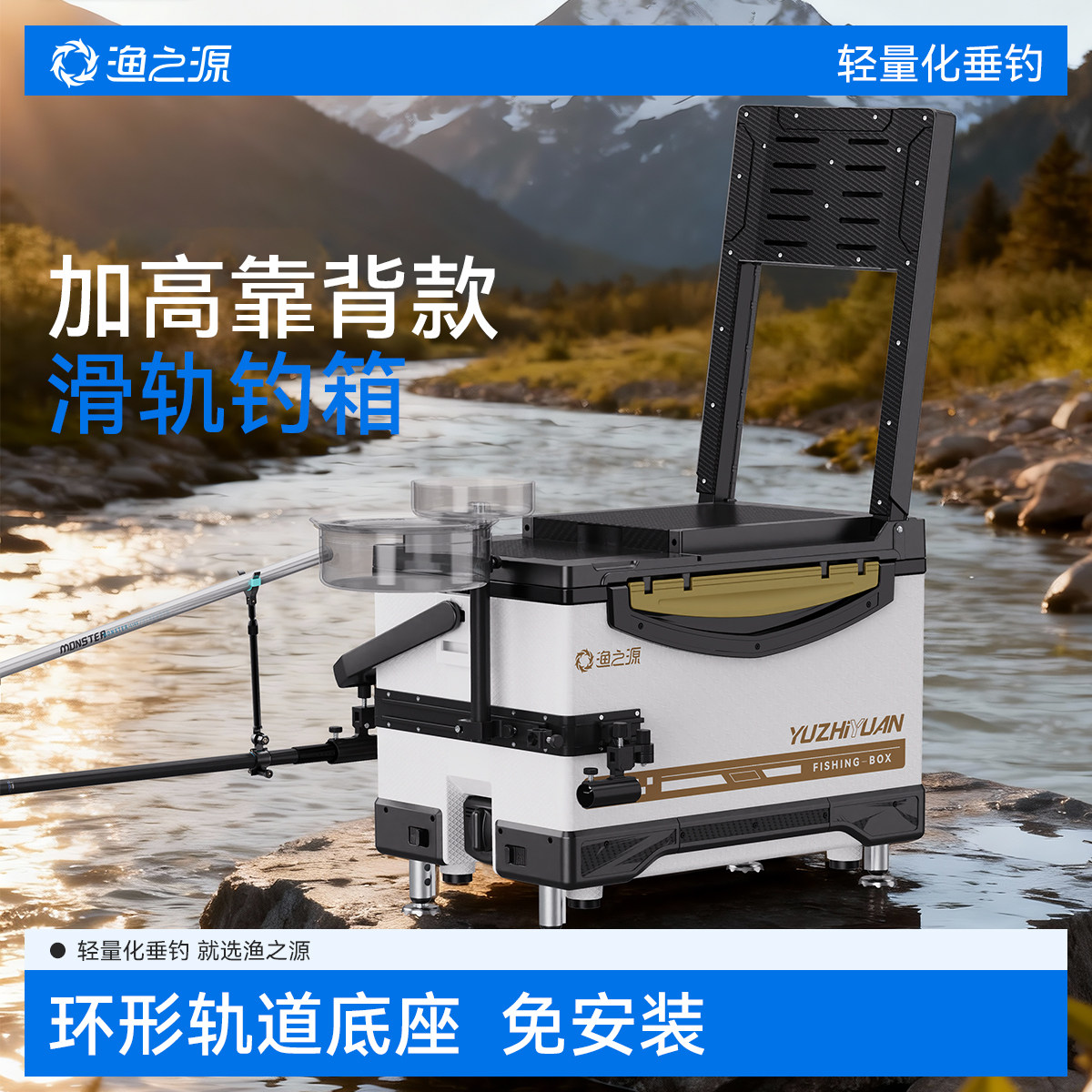渔之源钓箱全套2025新款可坐人专用加厚路亚多功能钓箱活鱼桶