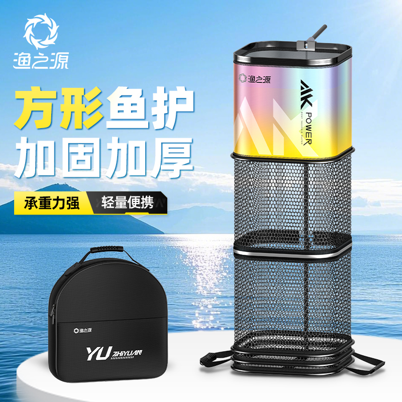 渔之源新款鱼护方形鱼户黑坑小鱼护鱼网兜鱼护野钓专用活鱼袋鱼笼