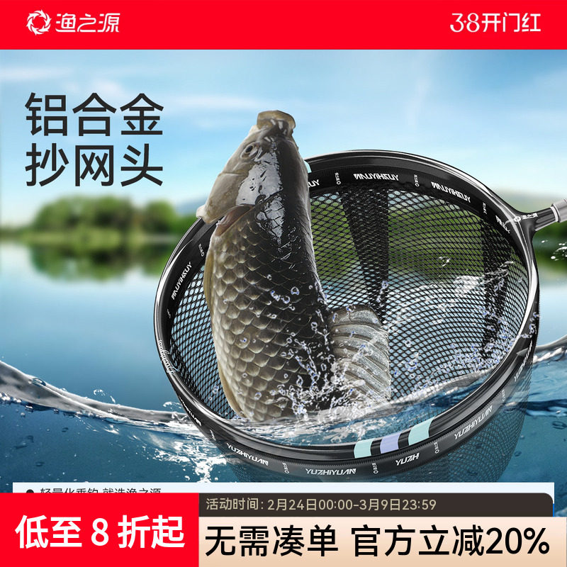 渔之源抄网头抄网网兜防挂鱼网轻硬竞技网头捞鱼配件钓鱼渔具用品
