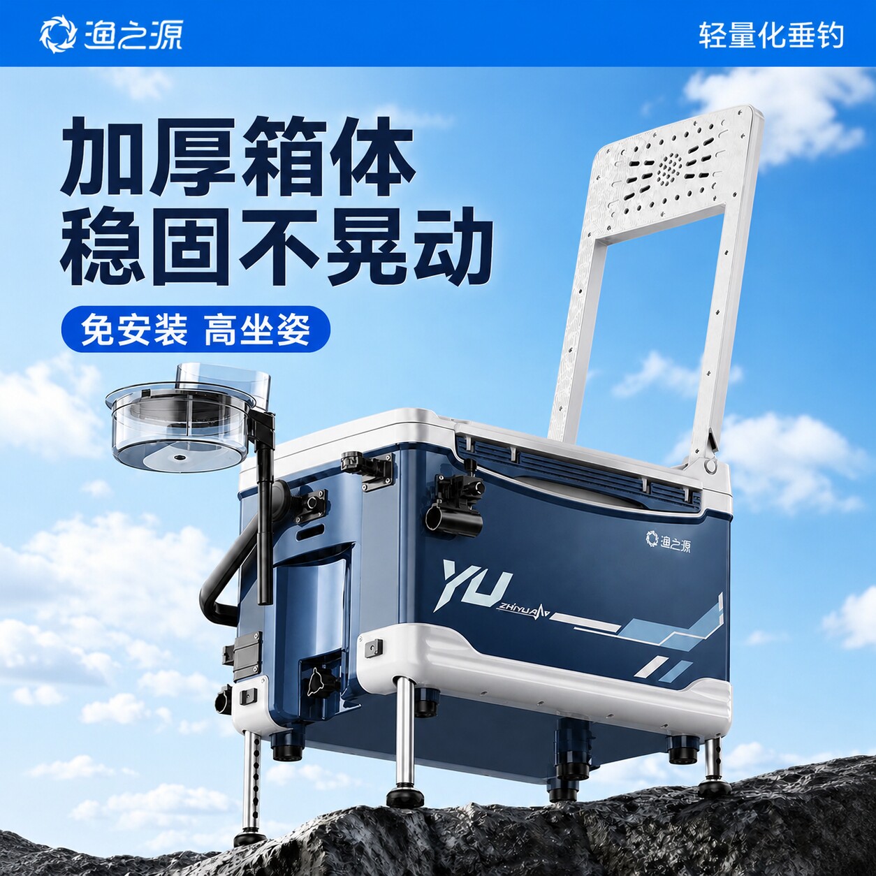 渔之源钓箱全套2026新款钓鱼箱可坐渔具钓鱼装备野钓专用新型鱼箱