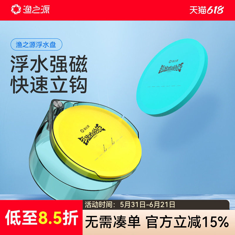 渔之源全磁拉饵盘强磁拉丝盘竞技散炮盆鱼饵饵料盒全磁专用拉料盘