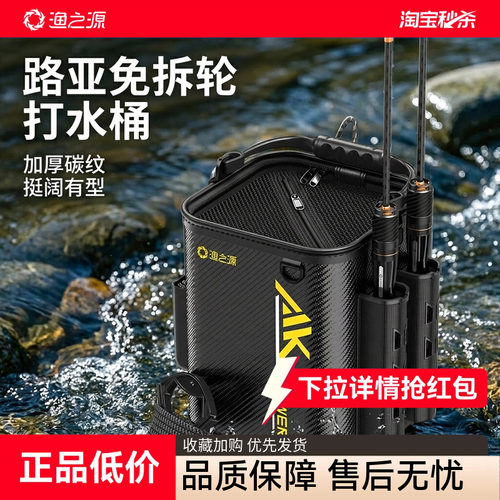 【路亚免拆轮】挺阔有型打水桶