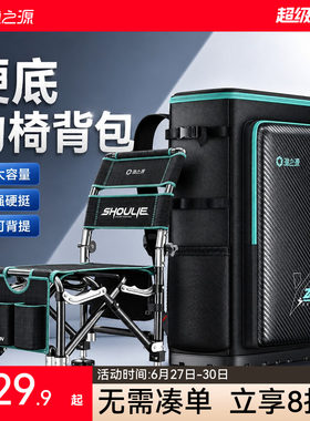 钓椅背包桶包硬壳多功能