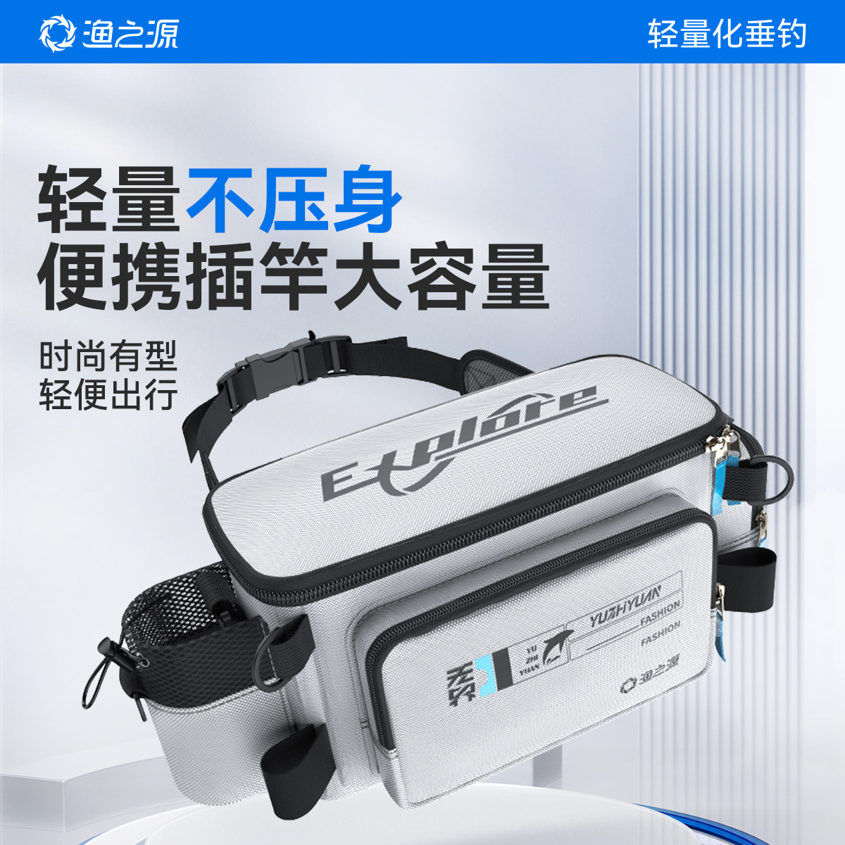 渔之源无界路亚包多功能腰包2025新款背包垂钓装备大全收纳竿包 - 渔之源旗舰店出品