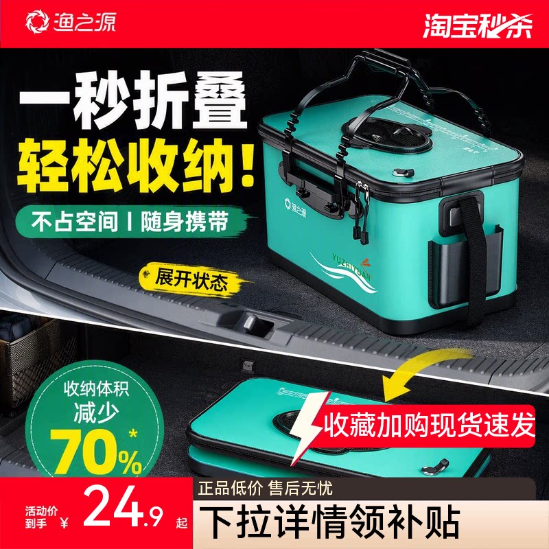 【热销新品】渔之源活鱼桶图片