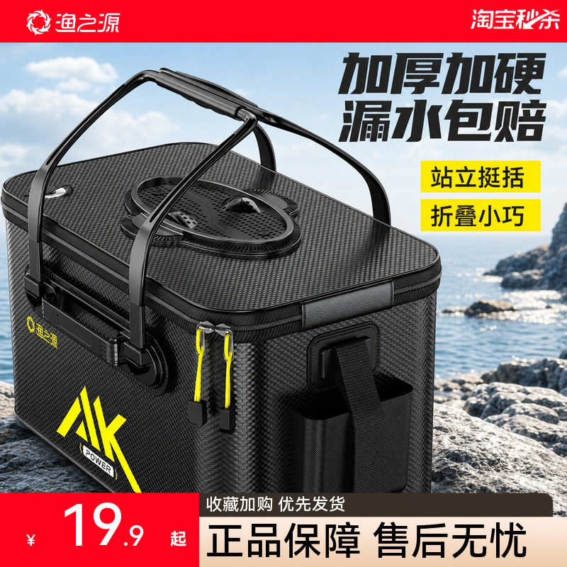 渔之源活鱼桶钓鱼桶野钓专用加厚活鱼箱路亚鱼篓鱼桶鱼护桶钓鱼箱