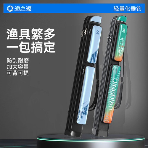 渔之源多功能鱼竿包轻便型