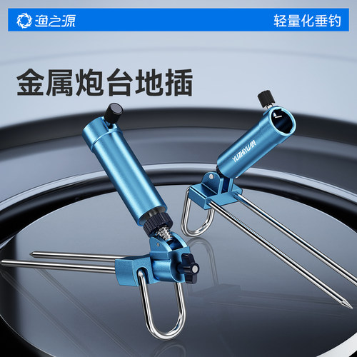 钓鱼支架铝合金地插渔之源