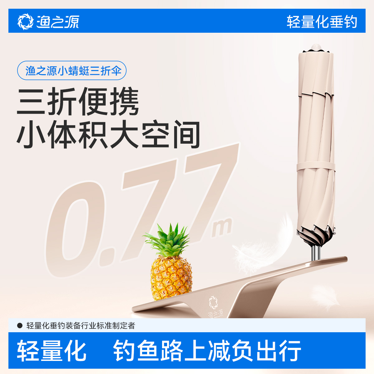 渔之源三折叠钓鱼伞钓伞2025新款防晒雨伞钓鱼遮阳伞钓鱼专用雨伞