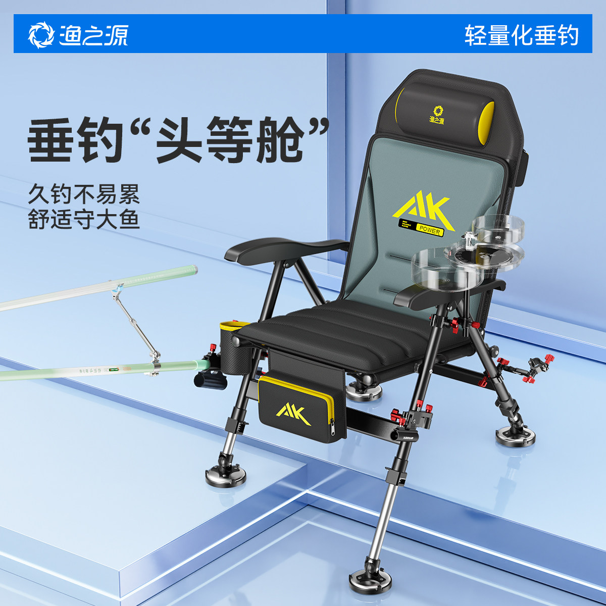 渔之源AK欧式椅钓椅野钓专用全套2025新款折叠钓鱼新型小型钓鱼椅