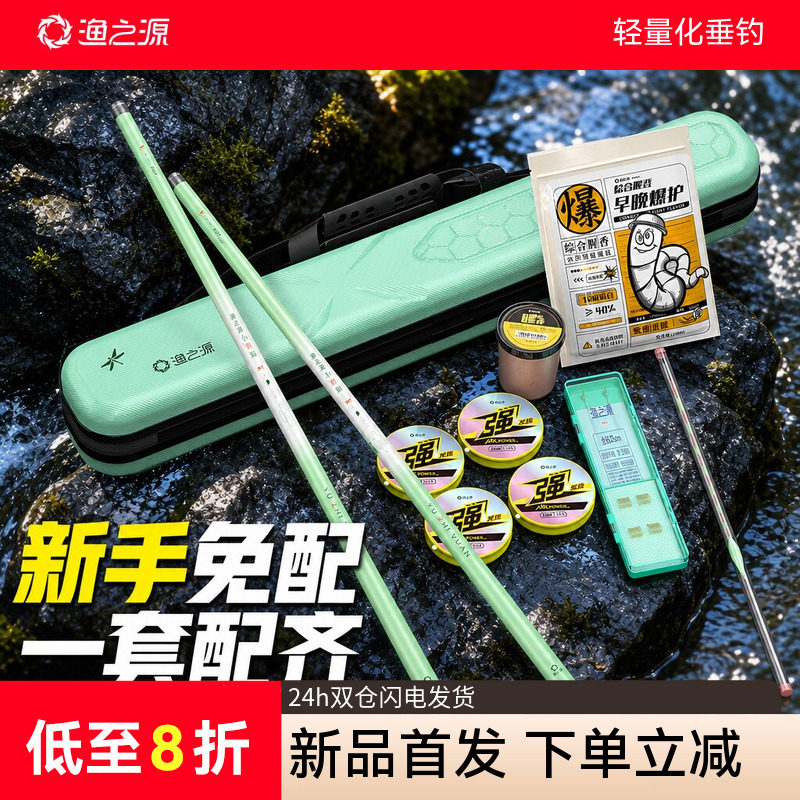 渔之源溪流竿短节鱼竿鱼竿包杆包初学者套装钓鱼渔具全套钓鱼包