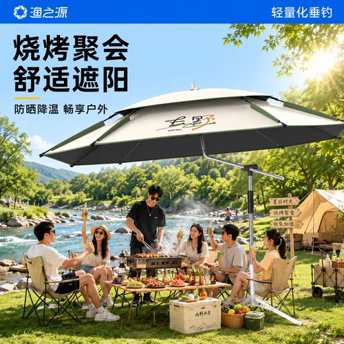 渔之源免搭建遮阳天幕帐篷