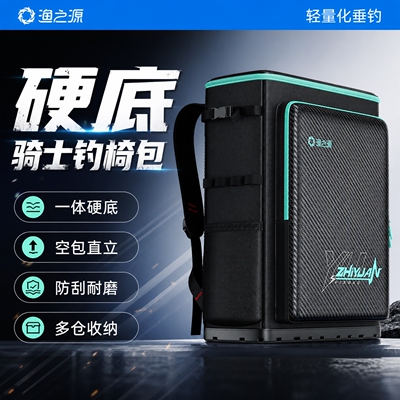 钓椅背包桶包硬壳多功能
